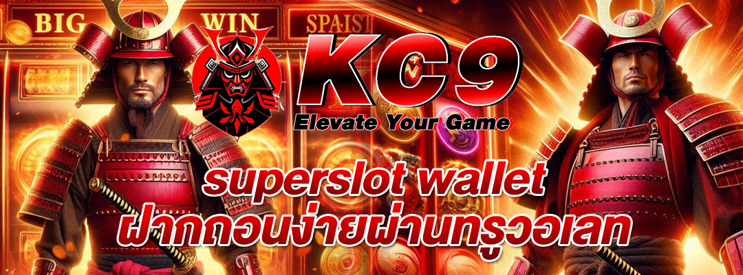 superslot wallet