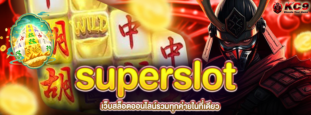 superslot