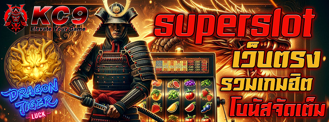 superslot